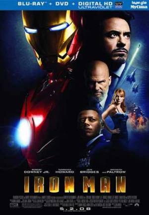 فيلم Iron Man 1 2008 مترجم اون لاين