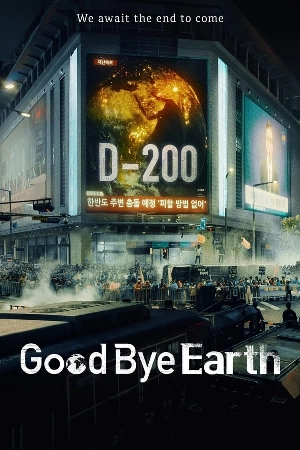 مسلسل Goodbye Earth 2024 مترجم HD