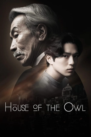 مسلسل House of the Owl 2024 مترجم اون لاين