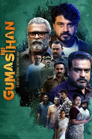 مشاهدة فيلم Gumasthan 2024 مترجم اون لاين