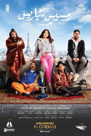فيلم رمسيس باريس 2023 بجودة HD