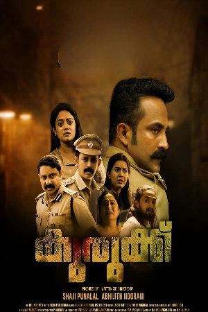 مشاهدة فيلم Kurukku 2024 مترجم اون لاين