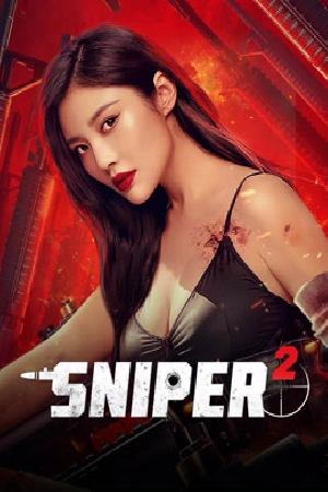فيلم Sniper 2 2024 مترجم بجودة HD