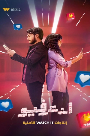 مشاهدة مسلسل انترفيو 2024 مترجم بجودة HD