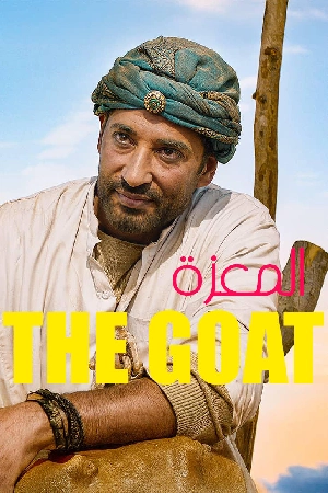 فيلم The Goat 2024 مترجم HD