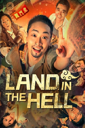 فيلم Land In The Hell 2024 مترجم اون لاين