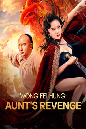 فيلم Wong Fei Hung Aunt s Revenge 2024 مترجم اون لاين