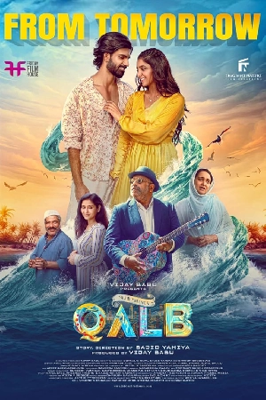 مشاهدة فيلم Qalb 2024 مترجم HD