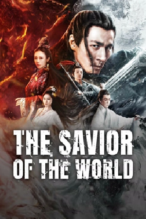 فيلم The Savior of the World 2025 مترجم اون لاين