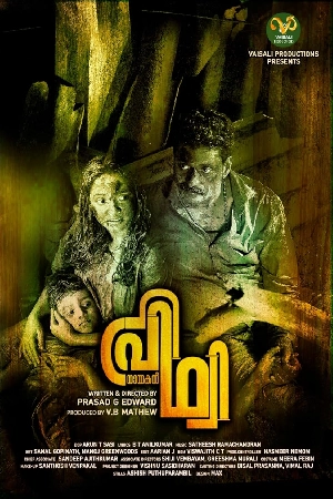 فيلم Nayakan Prithvi 2024 مترجم بجودة HD