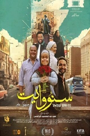 فيلم سنو وايت 2024 اون لاين
