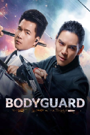 مشاهدة فيلم Bodyguard 2025 مترجم اون لاين