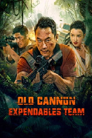 فيلم Elderly expendables Team 2024 مترجم اون لاين