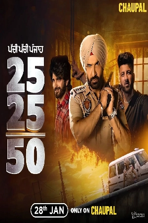 فيلم 25 25 50 2024 مترجم اون لاين