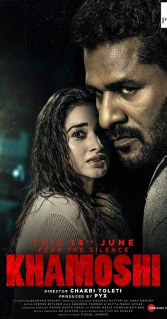 مشاهدة فيلم Khamoshi 2019 مترجم اون لاين