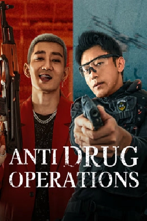 فيلم Anti Drug Operations 2025 مترجم HD