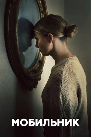 مشاهدة فيلم Cellphone 2024 مترجم HD