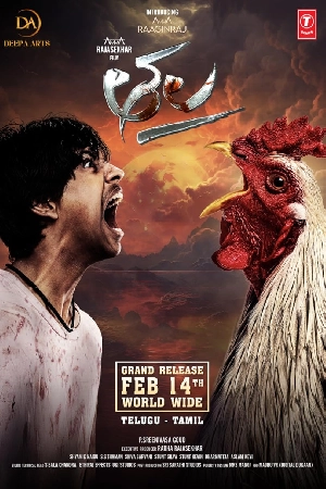 مشاهدة فيلم Thala 2025 مترجم اون لاين