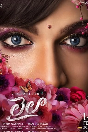 مشاهدة فيلم Laila 2025 مترجم اون لاين