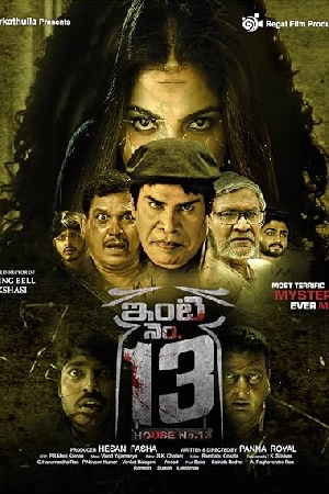 فيلم Inti Number 13 2024 مترجم اون لاين