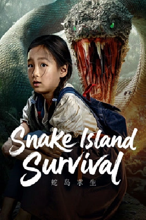 فيلم Snake Island Survival 2025 مترجم اون لاين