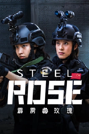 فيلم Steel Rose 2025 مترجم بجودة HD