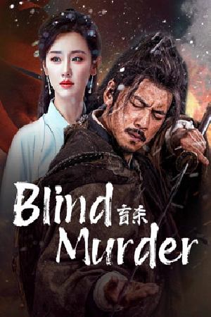 فيلم Blind Murder 2025 مترجم اون لاين