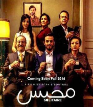 مشاهدة فيلم محبس 2017 HD