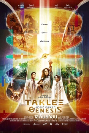 فيلم Taklee Genesis x Worlds Collide 2024 مترجم اون لاين