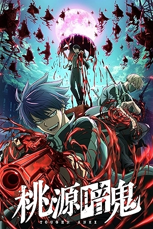 انمي Tougen Anki 2025 مترجم اون لاين