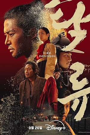 مسلسل The Murky Stream 2025 مترجم بجودة HD