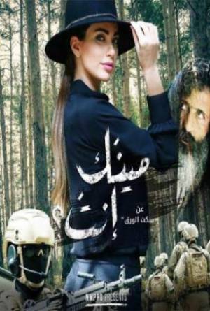 فيلم مينك إنت 2019 اون لاين