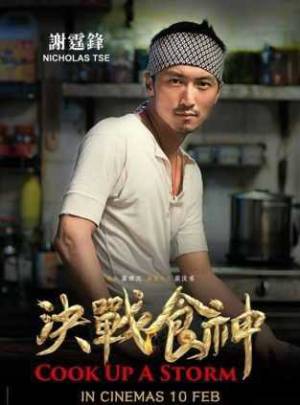 فيلم Cook Up A Storm 2017 مترجم اون لاين