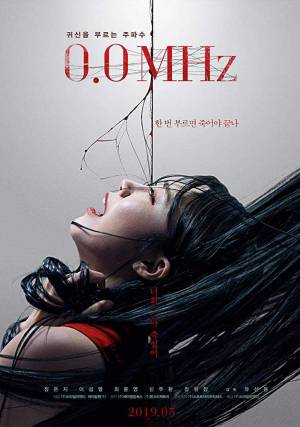 فيلم 0 0Mhz 2019 مترجم بجودة HD