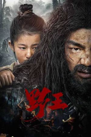 فيلم Wild King 2020 مترجم اون لاين
