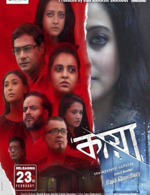 فيلم The Mystery Unfolds 2018 مترجم اون لاين