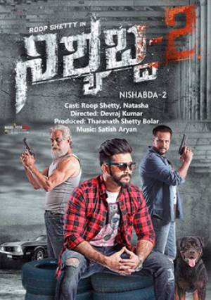 فيلم Nishabda 2 2018 مترجم اون لاين