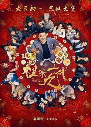 فيلم The Faces of My Gene 2018 مترجم اون لاين
