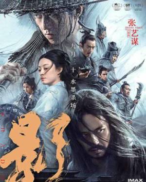 مشاهدة فيلم Shadow 2018 مترجم اون لاين