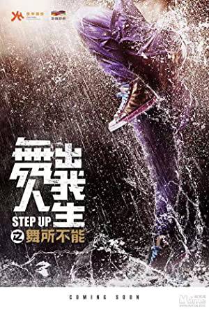 فيلم Step Up China 2019 مترجم اون لاين
