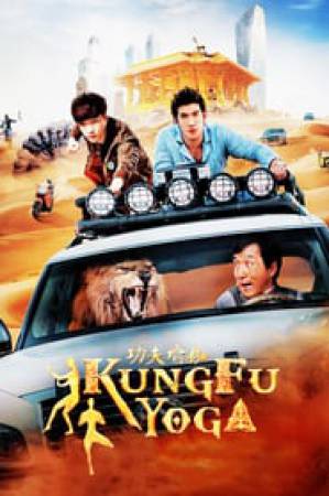 فيلم Kung Fu Yoga 2017 مترجم اون لاين