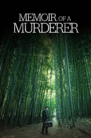 فيلم Memoir of a Murderer 2017 مترجم اون لاين