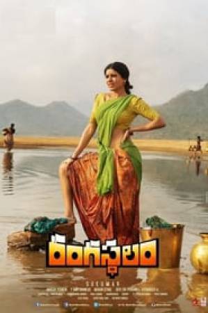 مشاهدة فيلم Rangasthalam 2018 مترجم HD