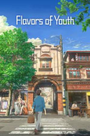 فيلم Flavors of Youth 2018 مترجم اون لاين