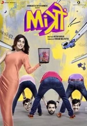 مشاهدة فيلم Mitron 2018 مترجم بجودة HD