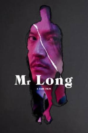 فيلم Mr Long 2017 مترجم اون لاين