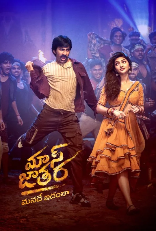 فيلم Mass Jathara 2025 مترجم اون لاين