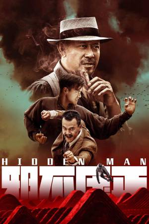 فيلم Hidden Man 2018 مترجم اون لاين