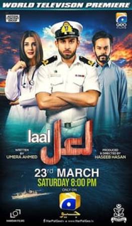 مشاهدة فيلم Laal 2019 مترجم اون لاين