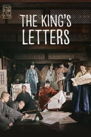 فيلم The King s Letters 2019 مترجم بجودة HD